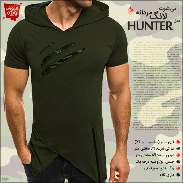 سفارش خرید تی شرت لانگ مردانه مدل Hunter